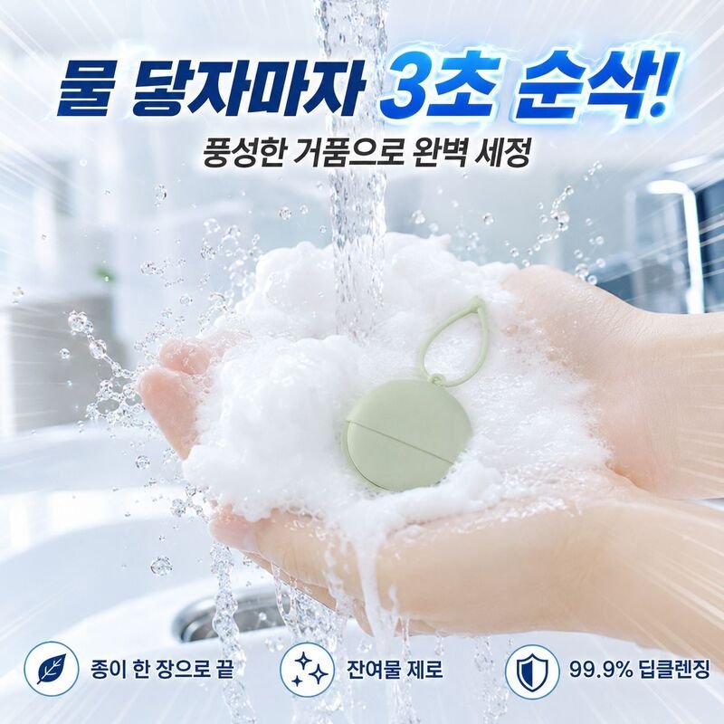 야외 휴대용 일회용 위생 비누 페이퍼, 손 세정 용품