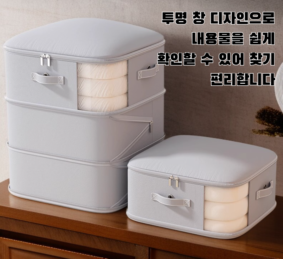 튼튼한 손잡이가 달린 이불 수납 가방