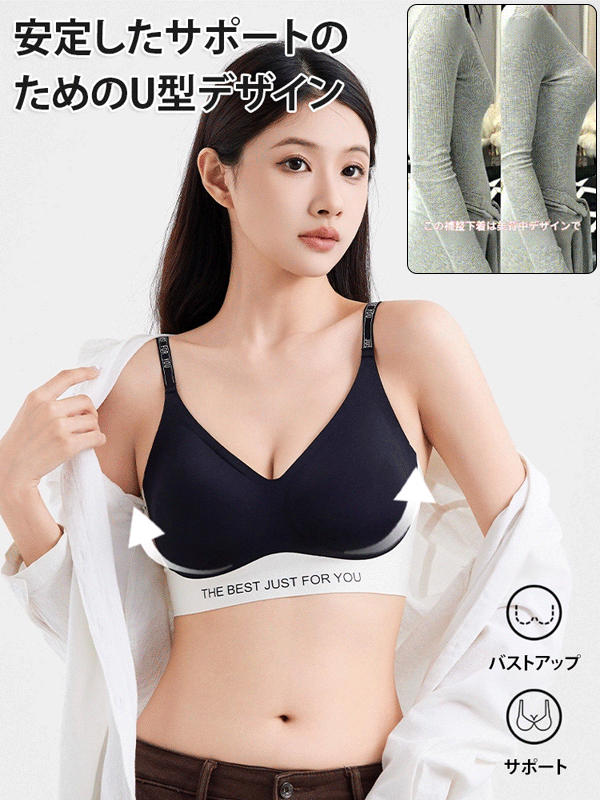 カラーコンビネーション仕様シームレスブラ