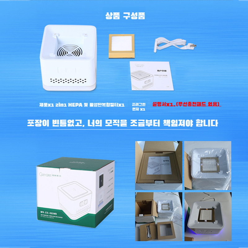 플라스마 공기청정기