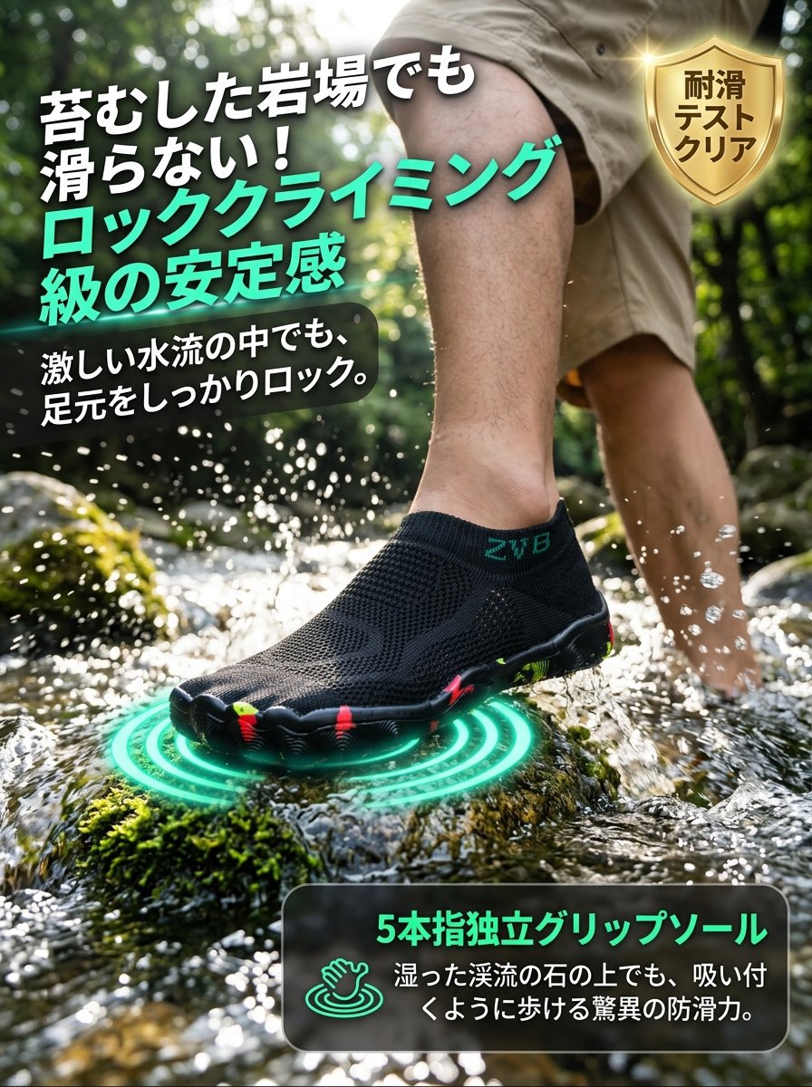 水陸両用 滑り止め 防刃 マリンシューズ（沢登り・ハイク用）