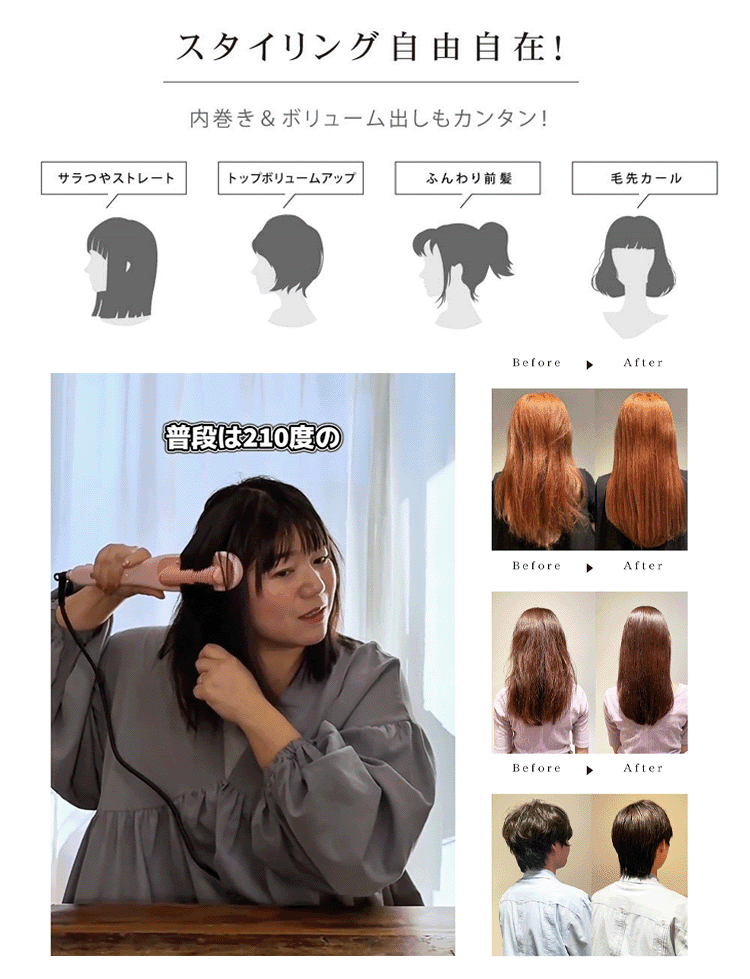 液晶マイナスイオンストレートヘアブラシ