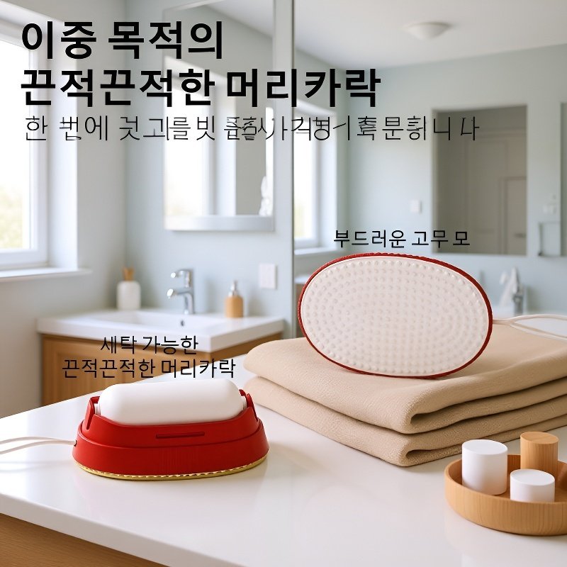 물세탁 가능한 롤 브러쉬 겸용 먼지 제거기