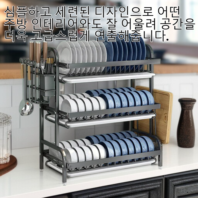 프리미엄 대형 주방 식기 건조대