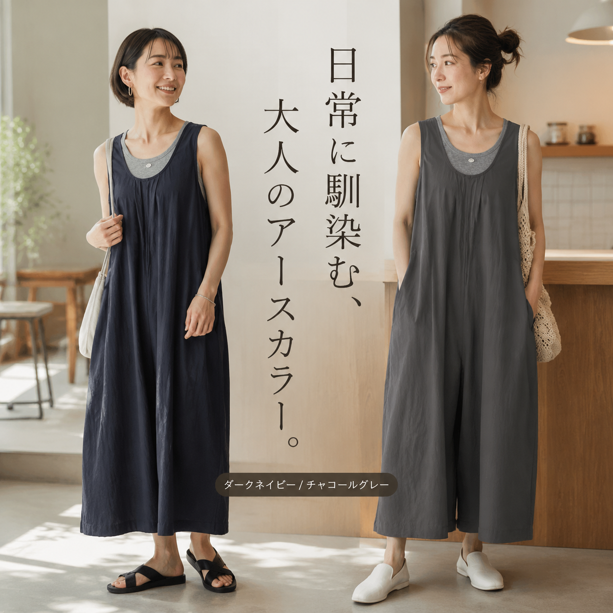 シンプルな日本風ベストワンピースセット レディース