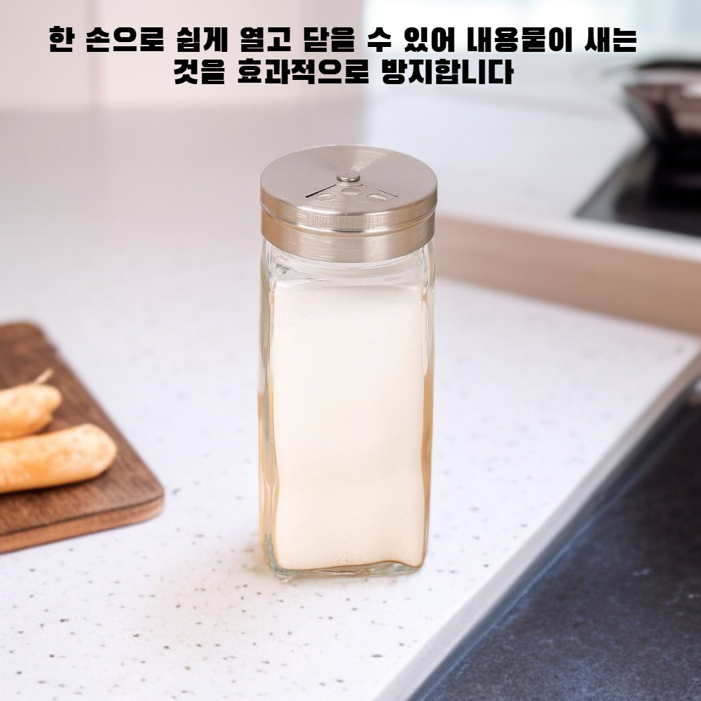 친환경 유리 양념병