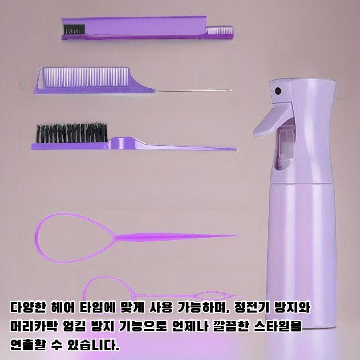 헤어 스타일링에 적합한 빗 디자인