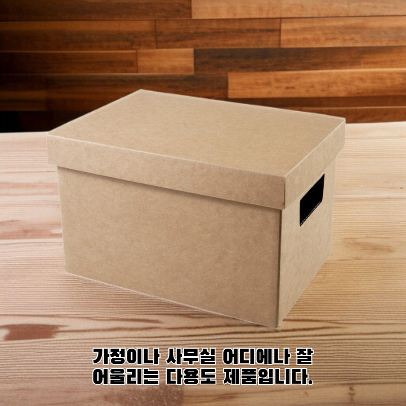 다기능 플라스틱 수납함