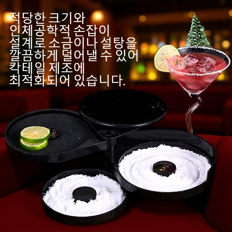 주스 칵테일 소금 스푼 전체 이미지