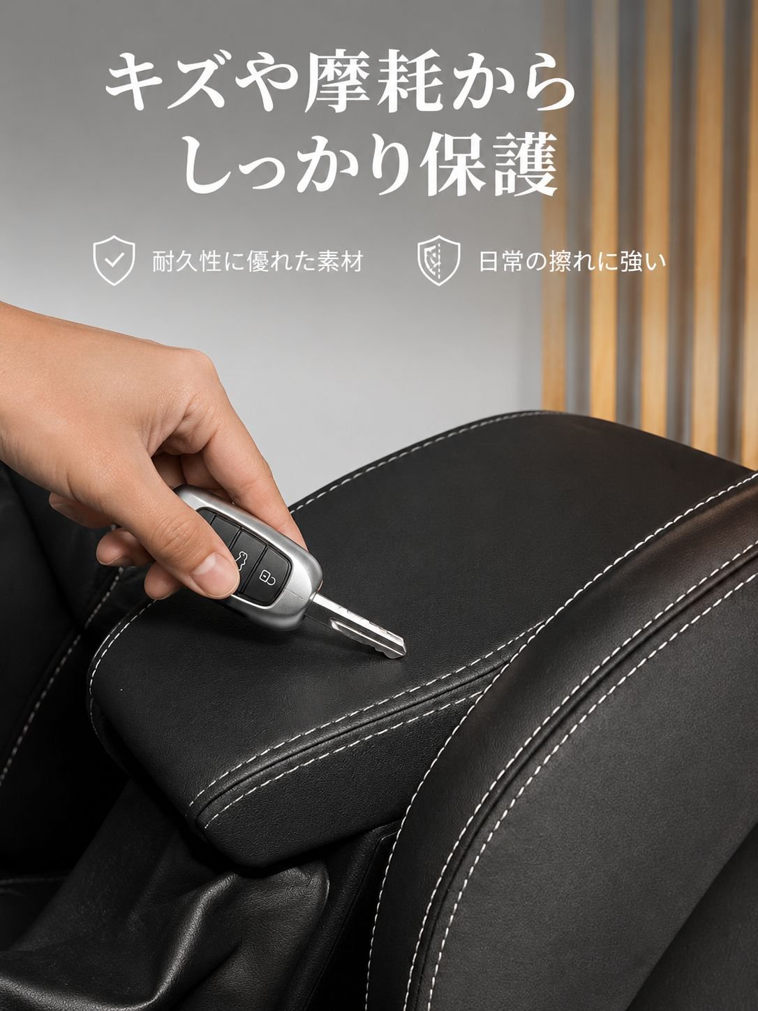 センターコンソールアームレストレザーカバー 車内装飾