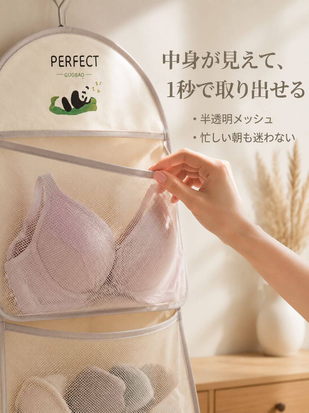 小物収納用の多層構造パンダ収納バッグ、下着やブリーフ用のメッシュ収納バッグ、クローゼット用の吊り下げバッグ。