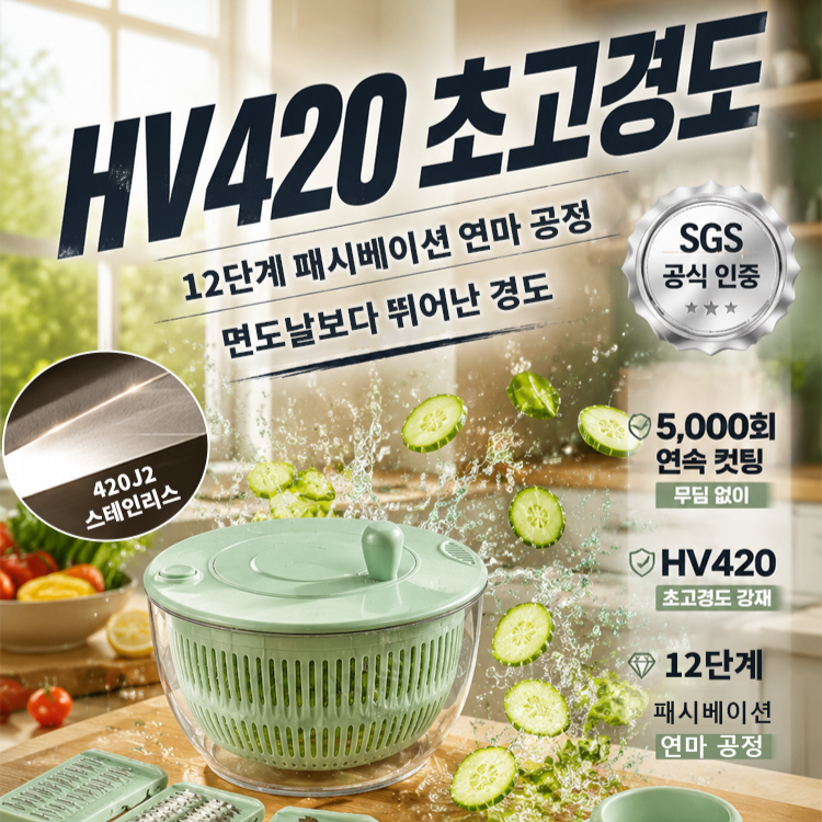 다기능 채소 손질·물빠짐 세트
