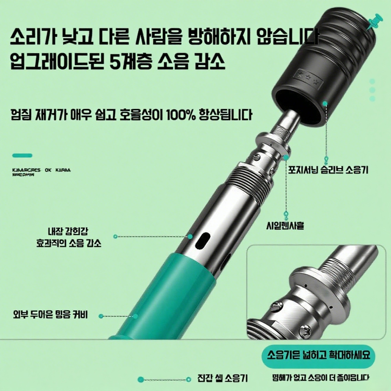 미니 소음 방지 천장용 타정건