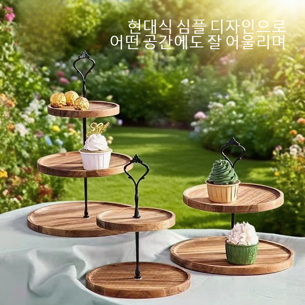 현대식 심플한 이중 말린 과일 쟁반