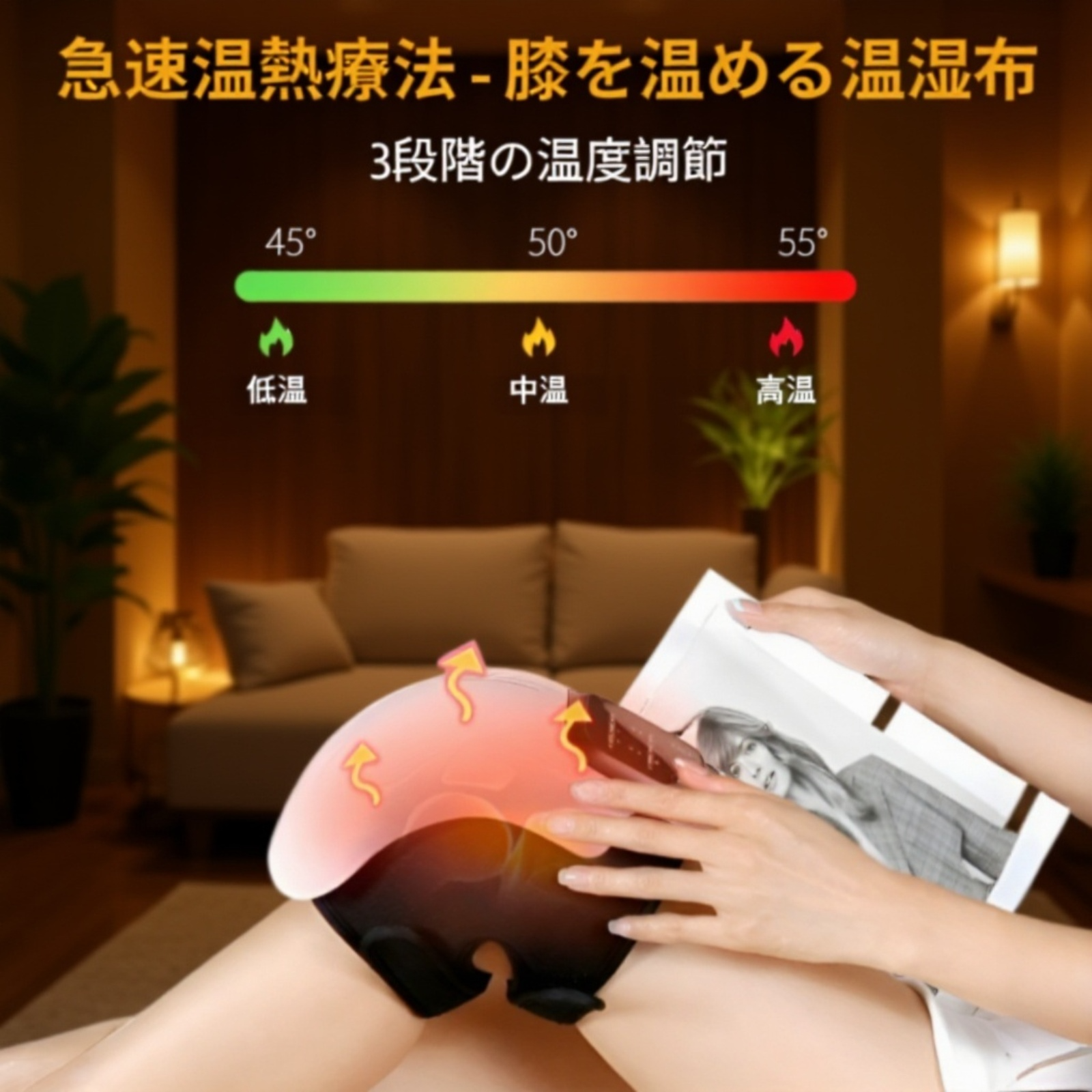 電動膝パッド・膝マッサージャー