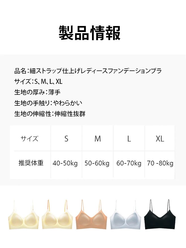 細ストラップ仕上げレディースファンデーションブラ