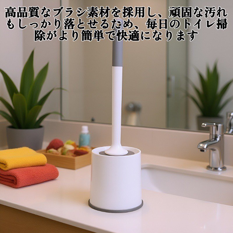 家庭用トイレブラシセット