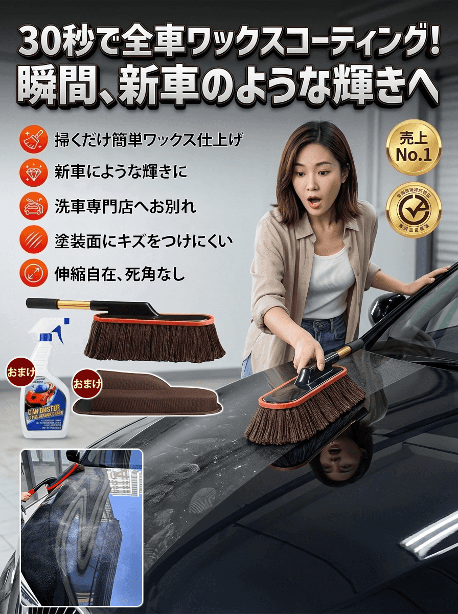 【30秒で全車ツヤ出し】伸縮式ワックス塗布モップキットセット