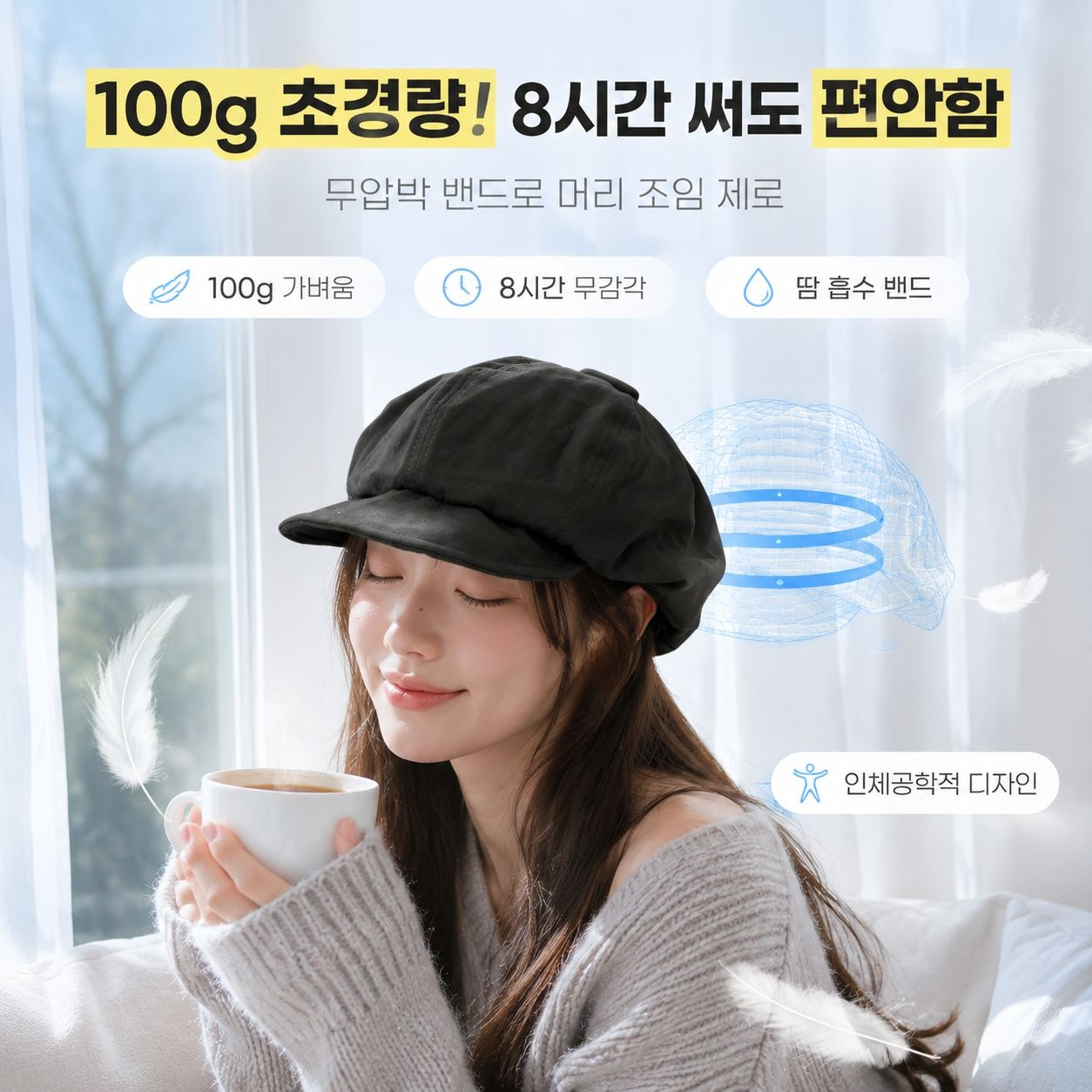큰 머리 여성용 일본 레트로 베레모, 얼굴형 보정