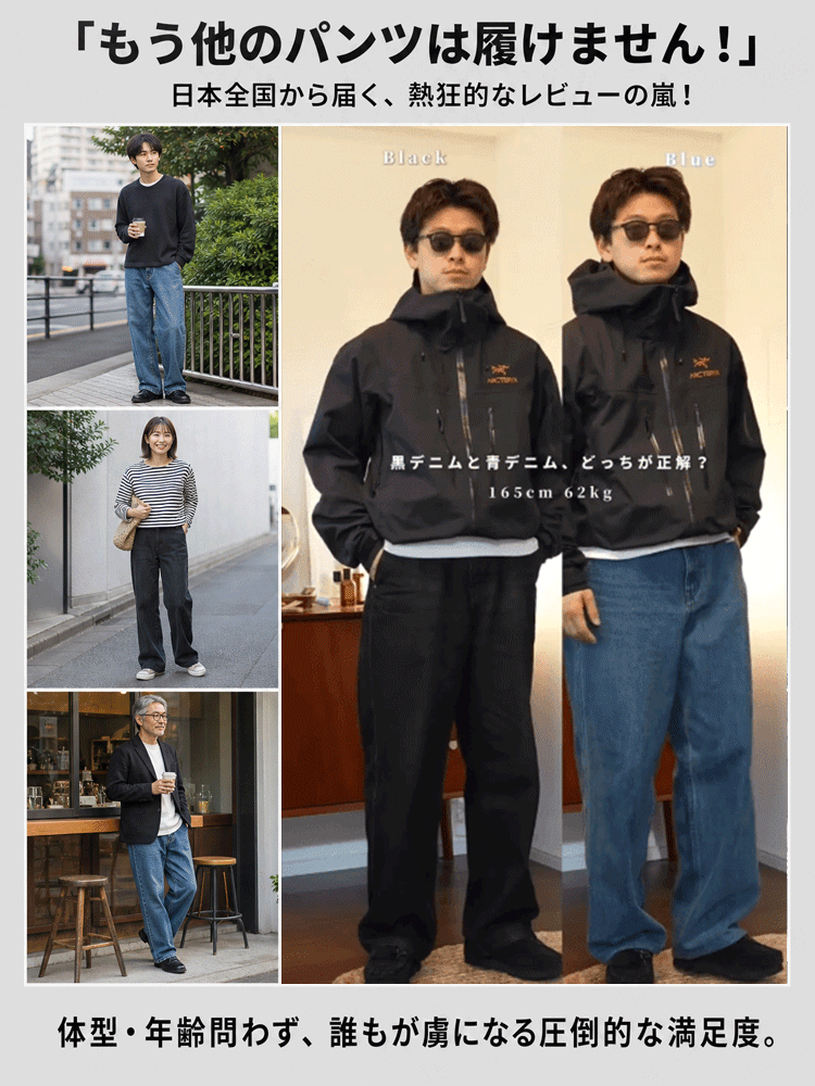 ストレート・ゆったりデニムパンツ