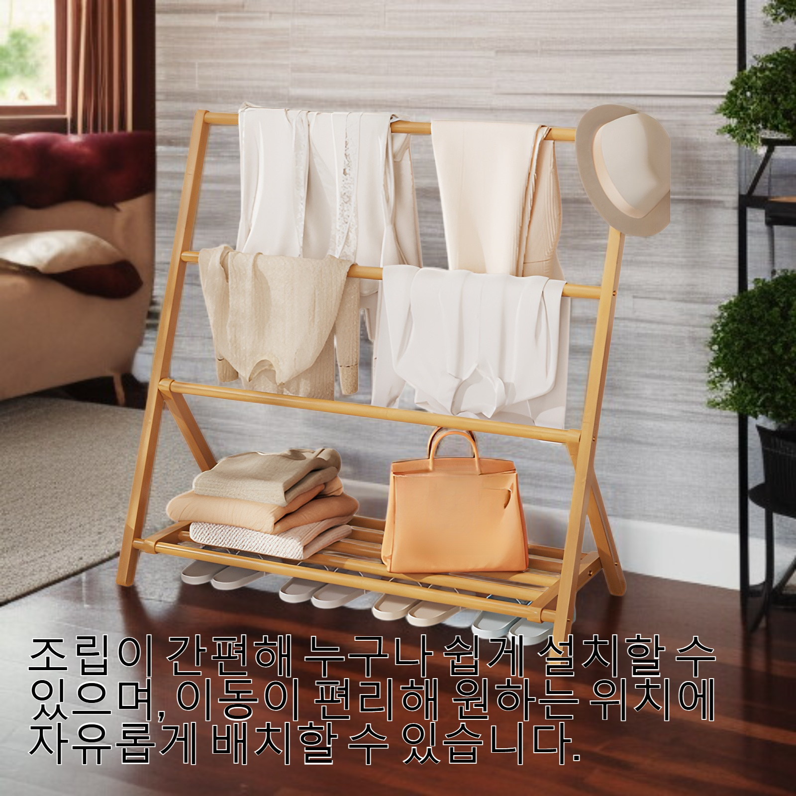 공간 절약형 대나무 옷걸이 설치 예시