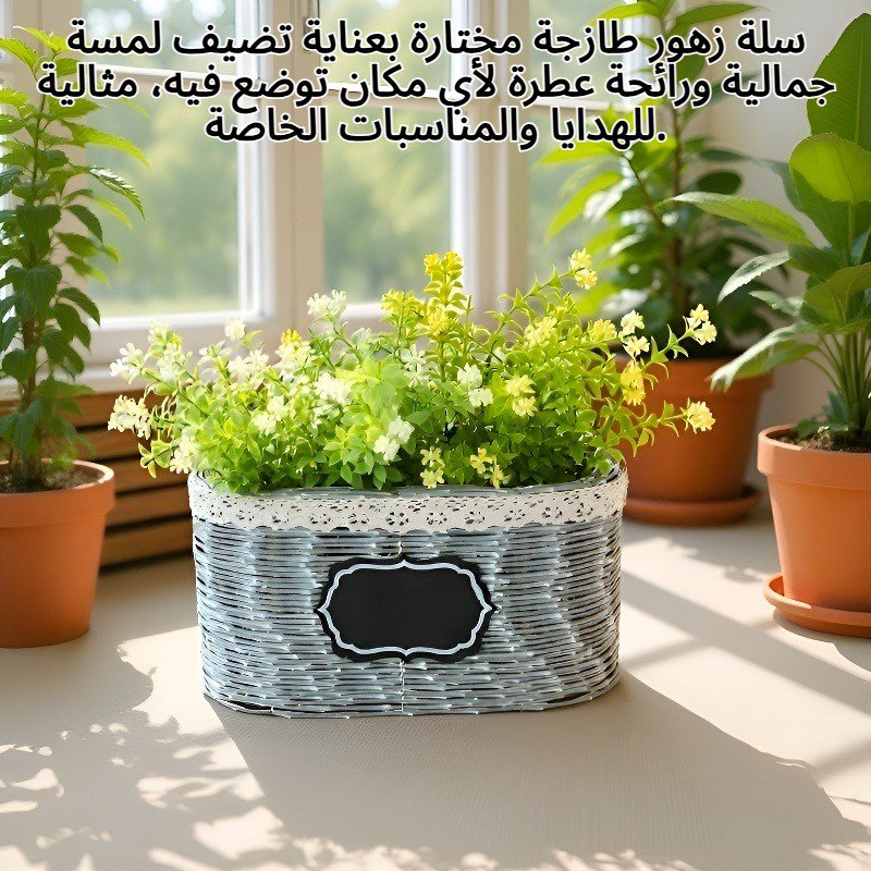 سلة زهور طازجة