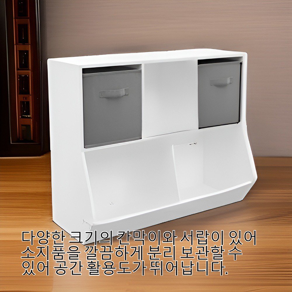 서랍이 있는 칸막이형 세로형 수납장