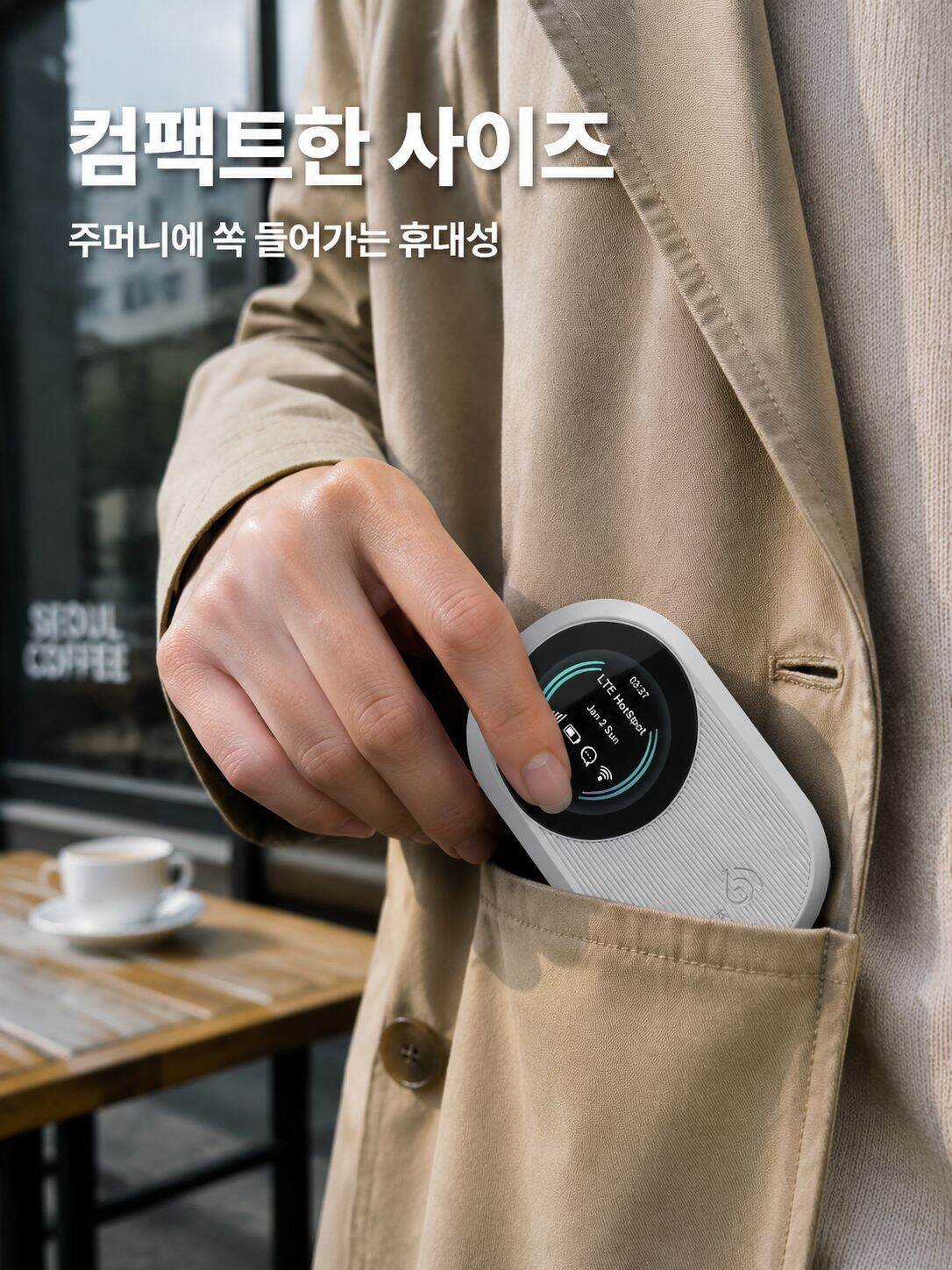 휴대용 무선 MiFi 라우터, 언제 어디서나 네트워크를 즐기세요