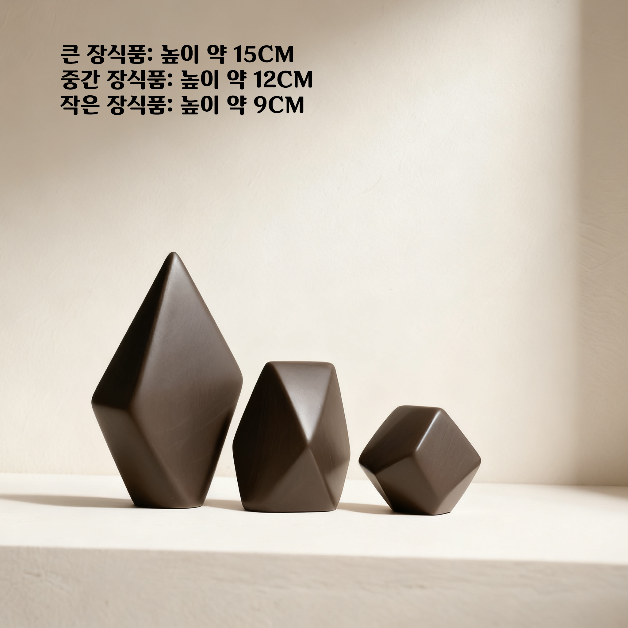 미니멀리즘 디자인 도자기 세트 인테리어