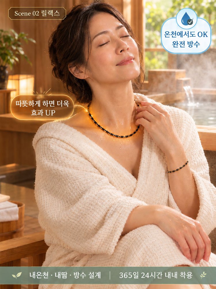 혈액 순환 촉진 지르코니아 목걸이 + 팔찌 럭셔리 세트