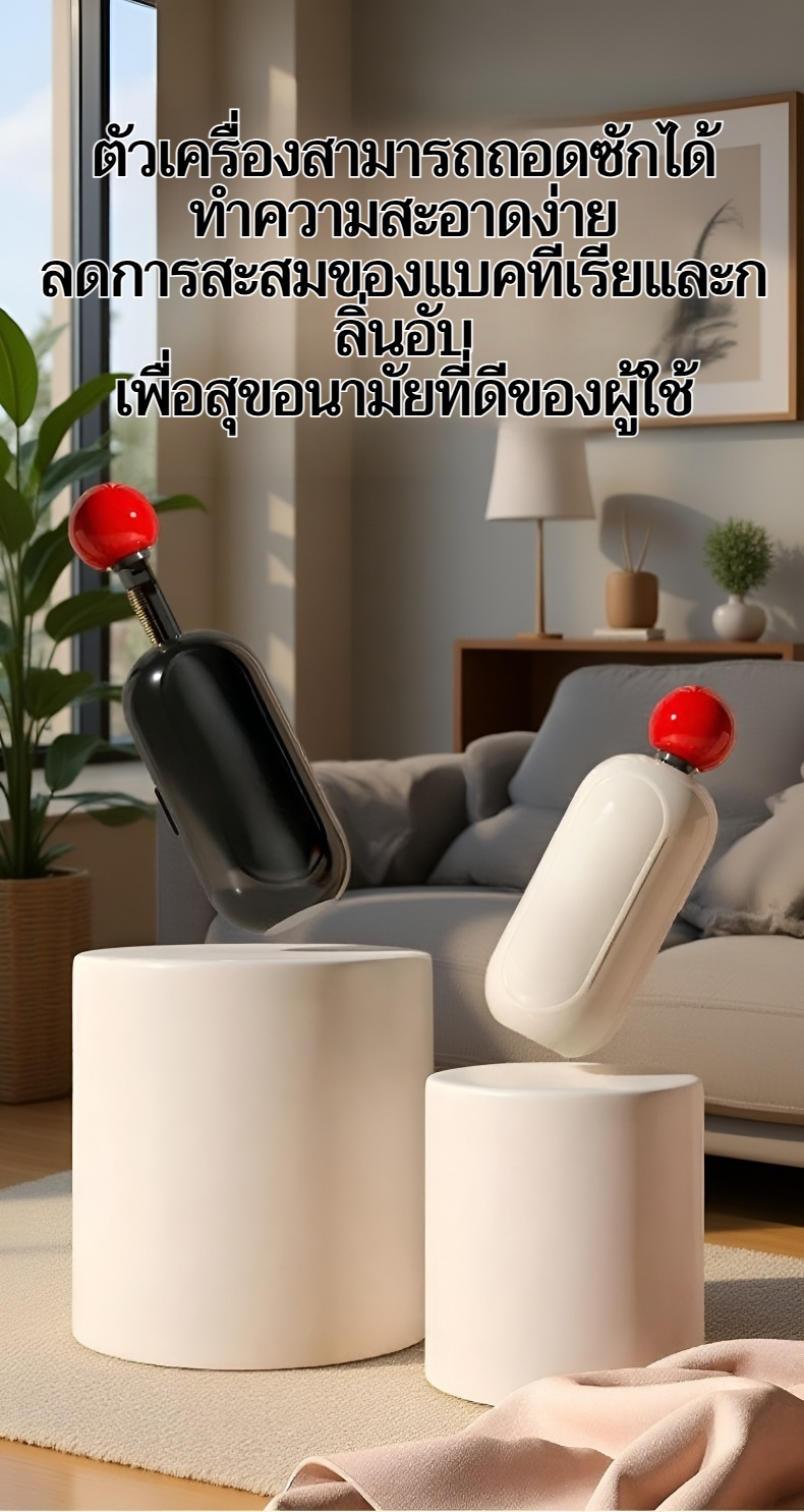 เครื่องกำจัดขุยแบบพกพา 2-in-1 ดีไซน์ทันสมัย