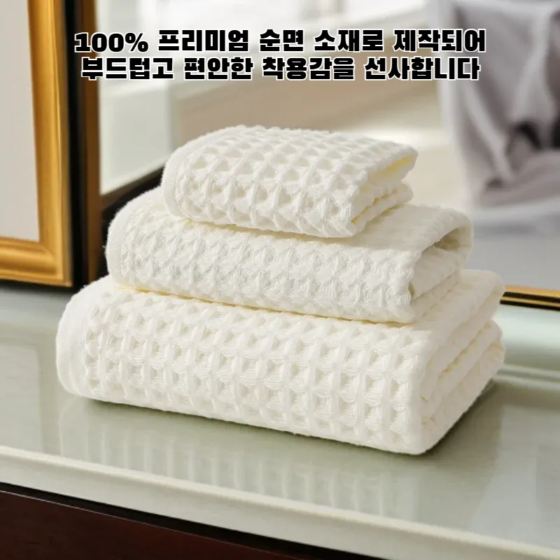 고급 순면 욕실 수건 