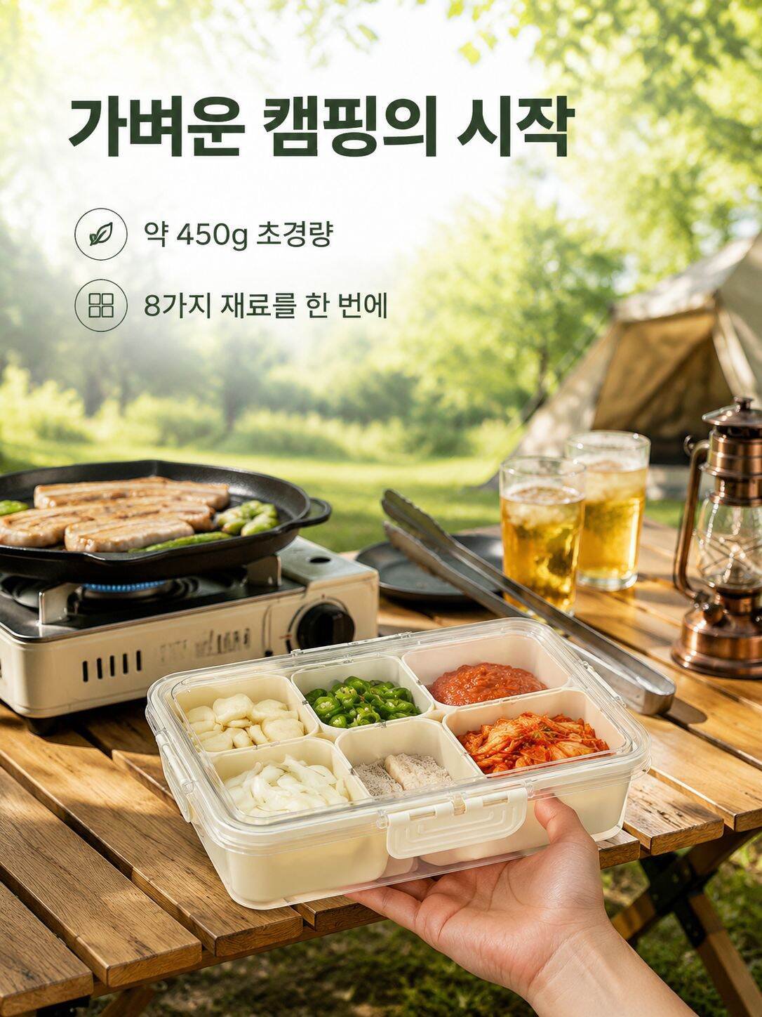 다기능 8분할 진공 보관함