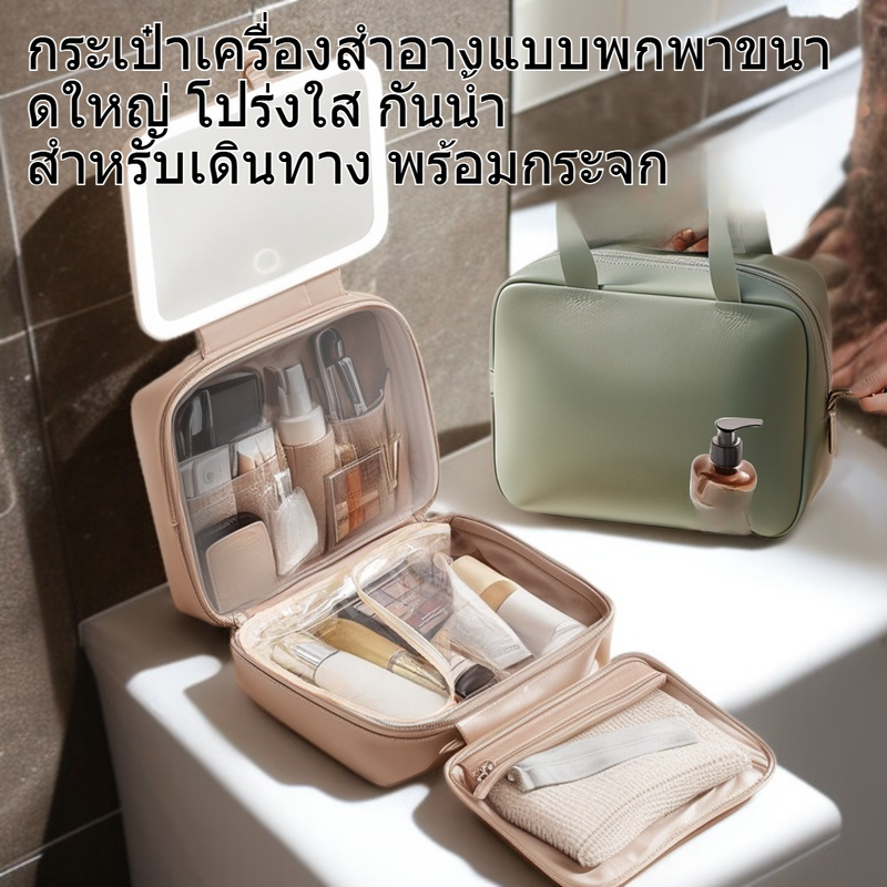 กระเป๋าเครื่องสำอางแบบพกพา ใส กันน้ำ ความจุใหญ่ พร้อมกระจก สำหรับเดินทาง