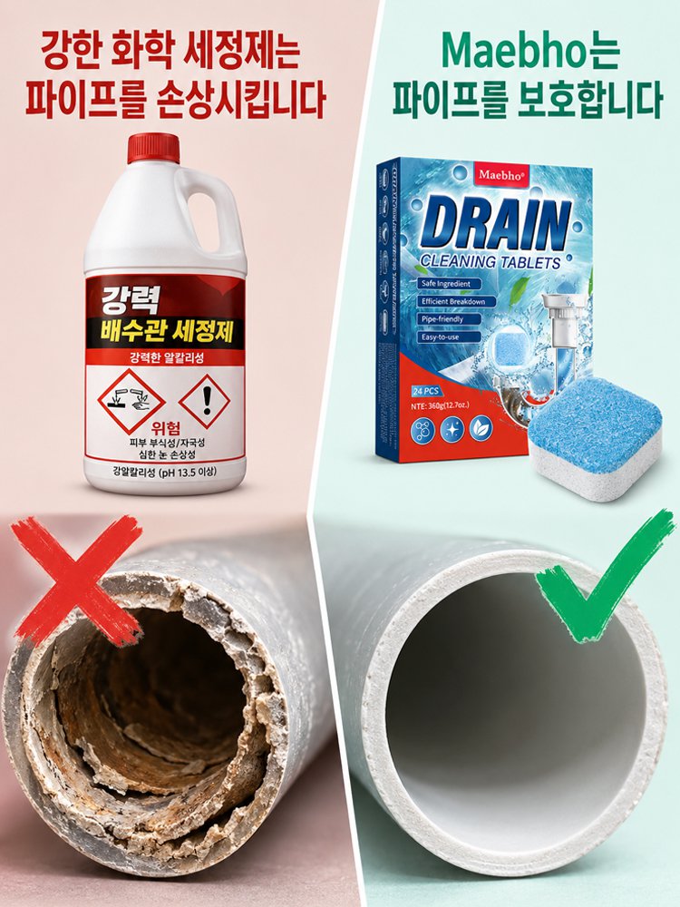 고농축 배수구 클리너 발포정