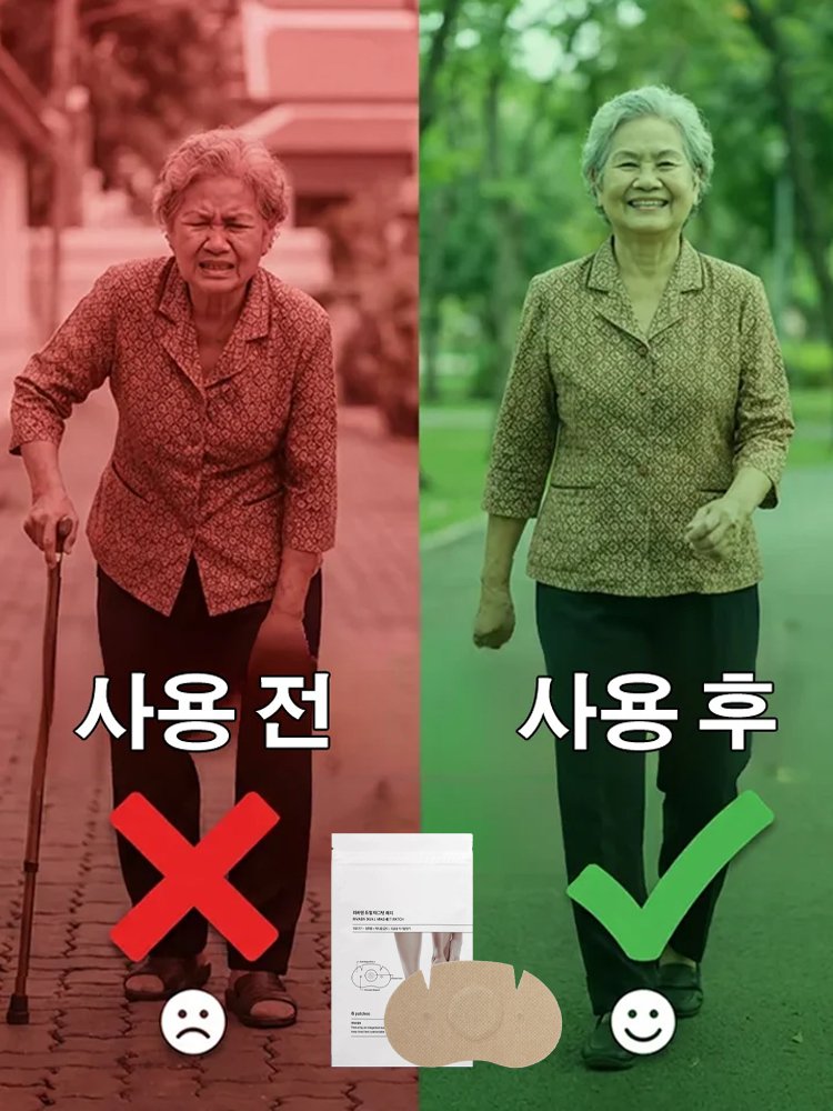 피로한 근육 케어 발 통증 완화 패치