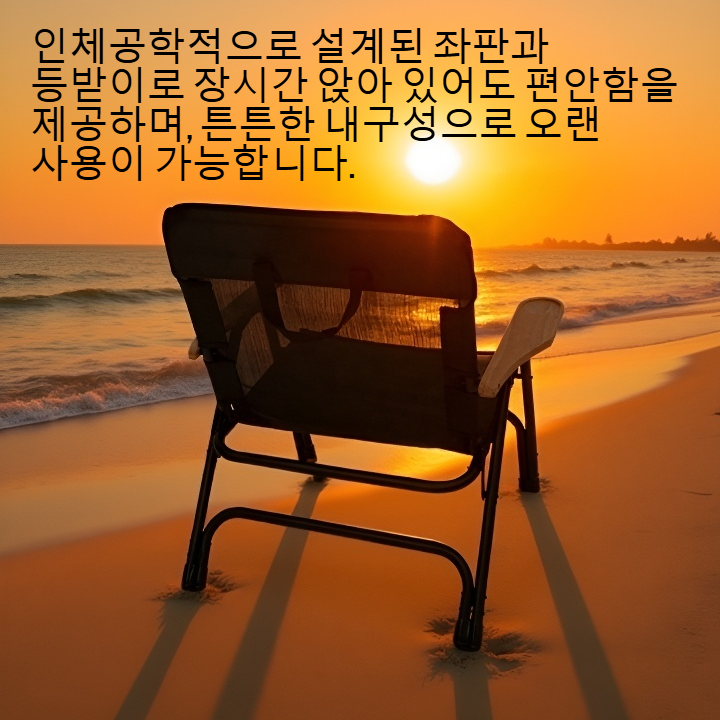 야외 접이식 캠핑 레저 의자