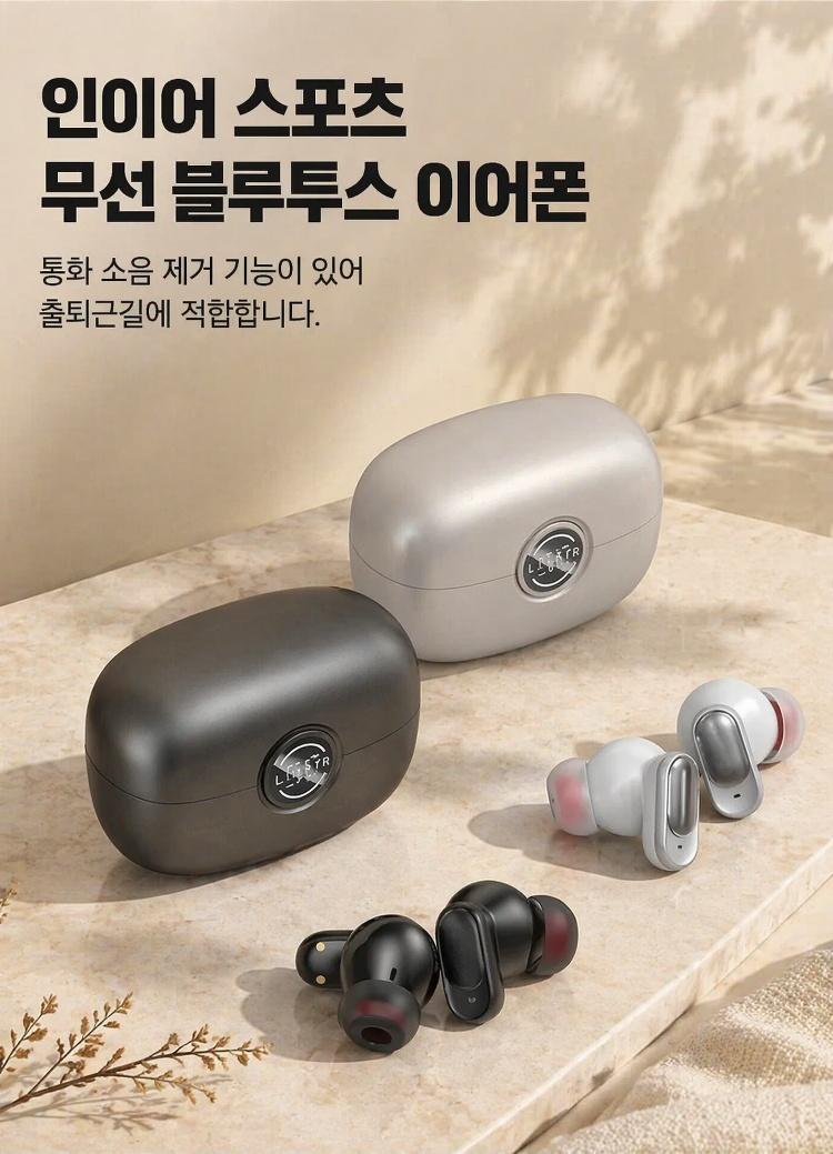스포츠용 학생 블루투스 무선 이어폰 착용 이미지