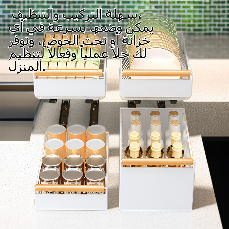 سلة تخزين متعددة الوظائف بالنانو لتنظيم المنزل وتخزين تحت الحوض