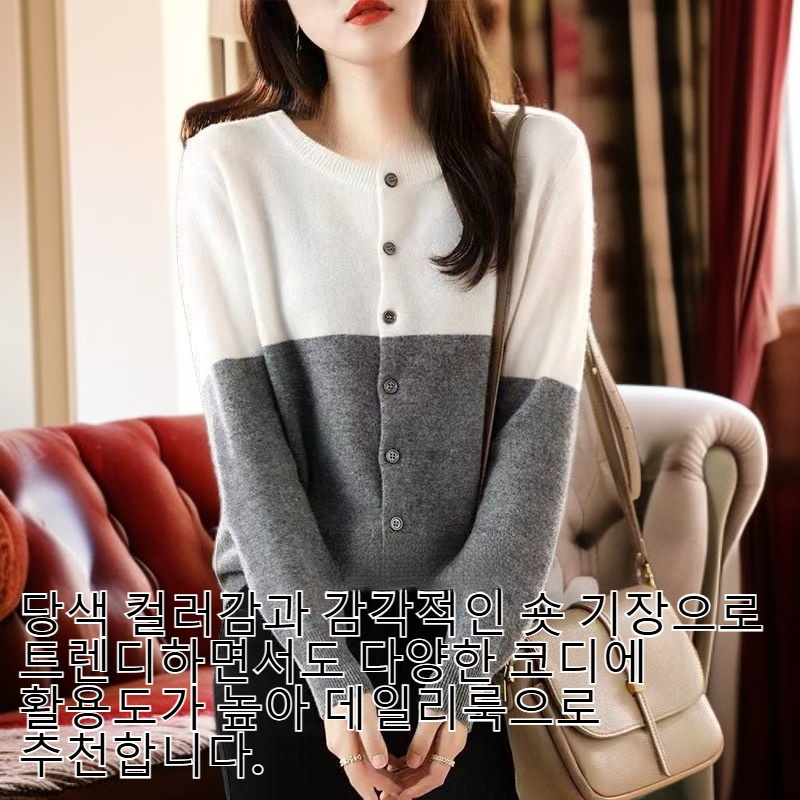 봄가을 얇은 울 니트 라운드 가디건 여성용 숏 코트