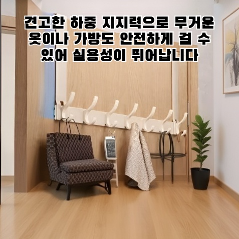 드릴이 필요 없는 매끄러운 이중 후크, 견고한 하중 지지 도어 후크