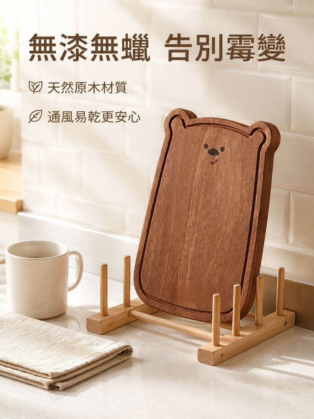 多用途小熊黑色木砧板，適合切水果、茶具和兒童餐食