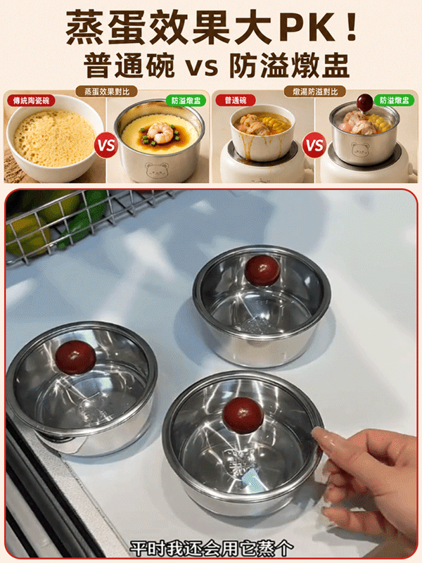 【隔水燉神器】帶蓋蒸碗燉盅
