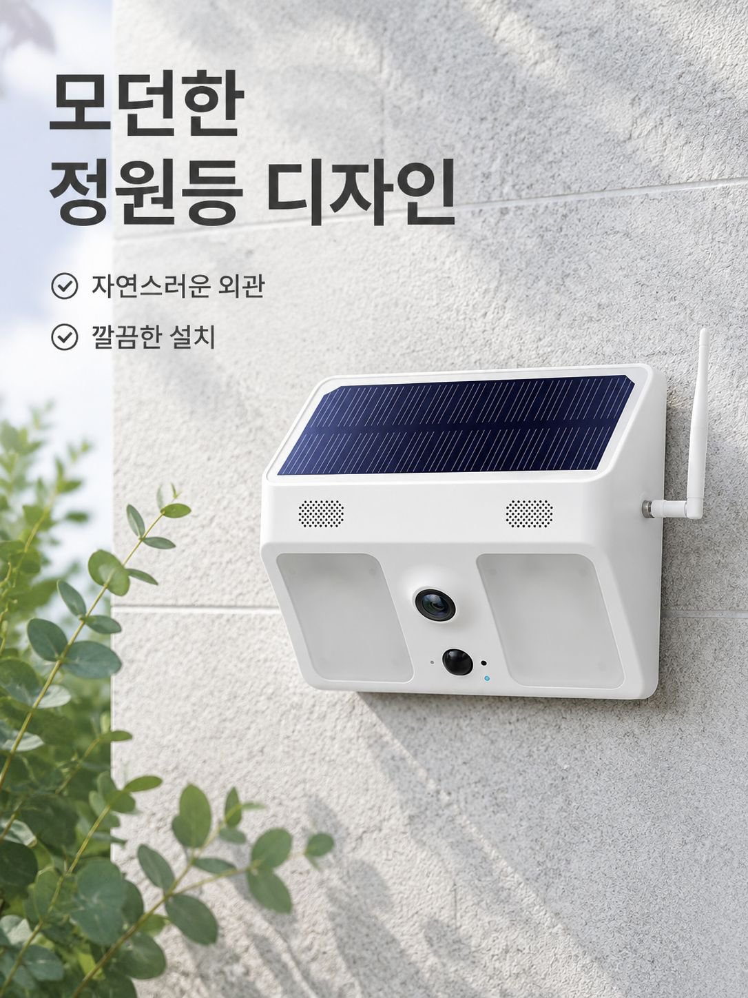 방수 감시카메라 무선 와이파이 정원등 적외선 감지 인체 감시카메라 야외 방수 고화질카메라