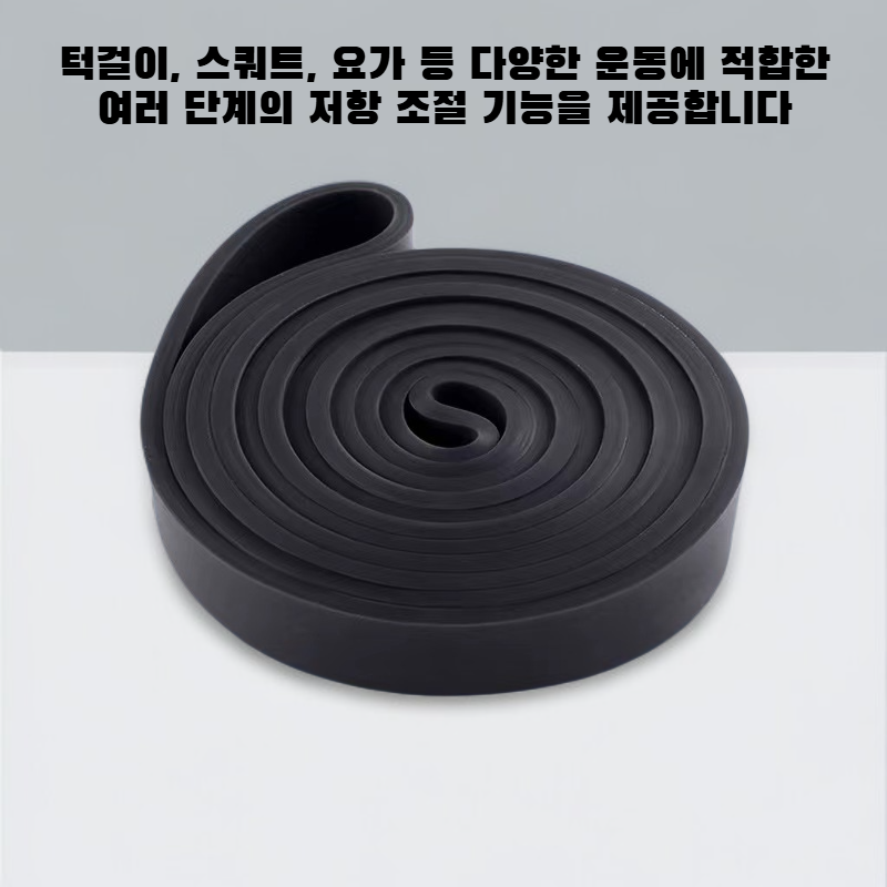 TPE 저항 밴드