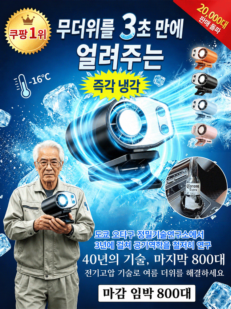 신상 컬러풀 클립형 허리 선풍기