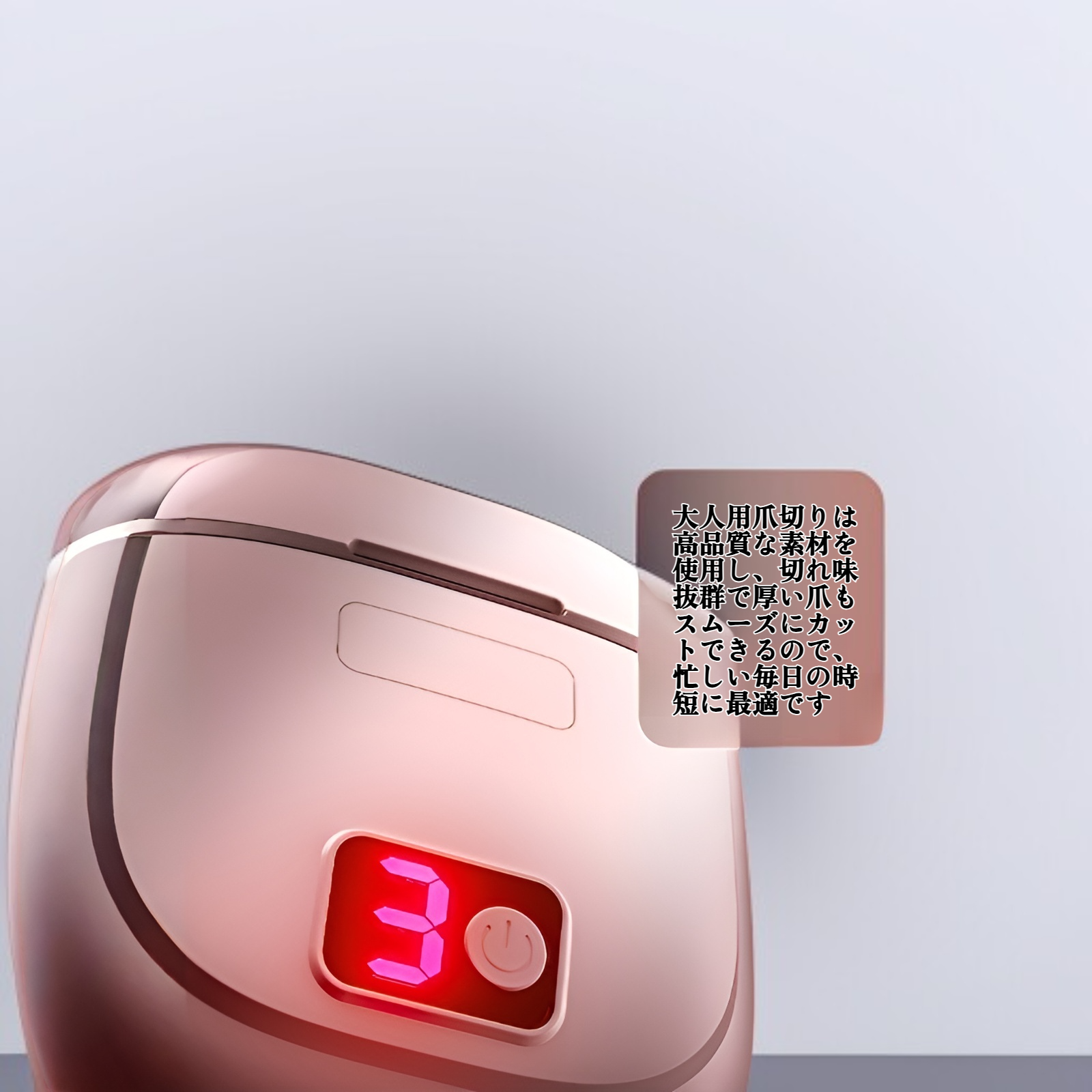 厳選された電動爪切り、子供用多機能爪やすり、大人用爪切り