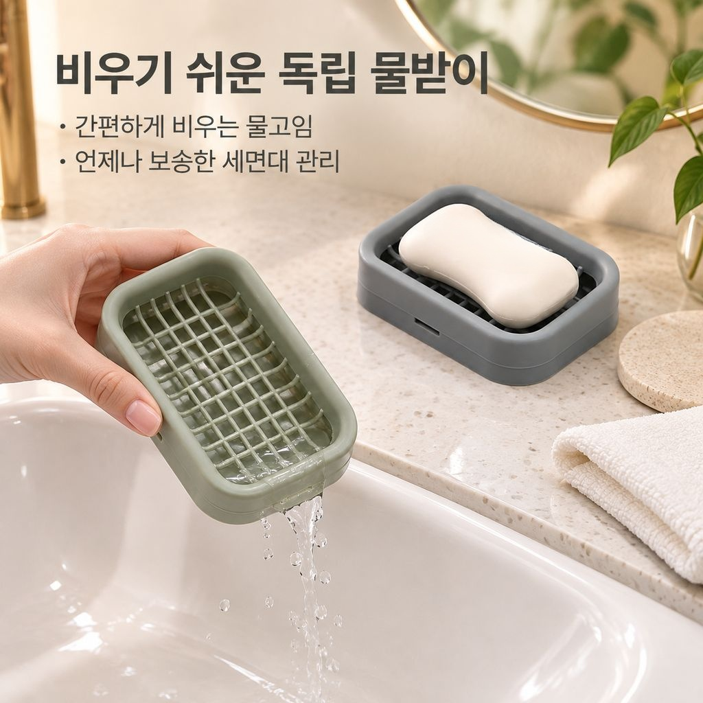 가정용 2단 격자 메쉬 물빠짐 비누받침대 비누 거치대 비누 케이스