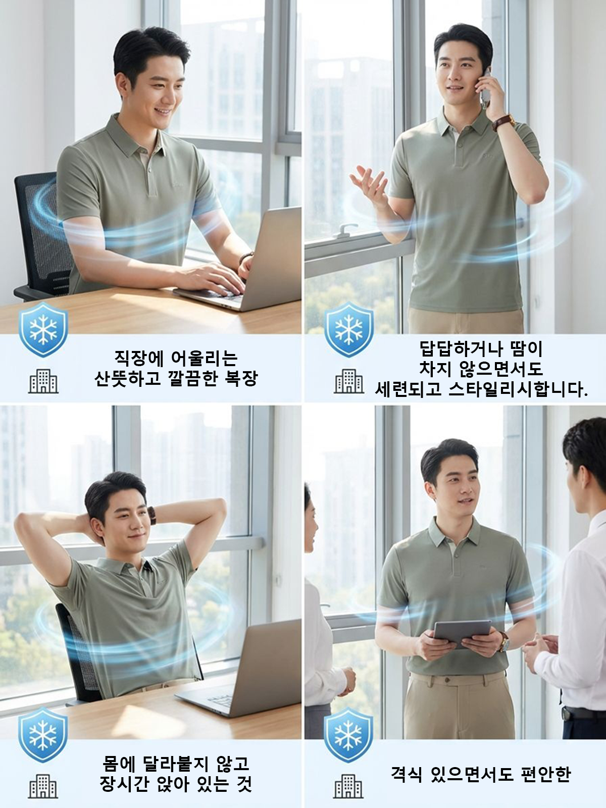 【빠른 쿨링 & 빠른 건조】남성 캐주얼 아이스 실크 폴로 셔츠