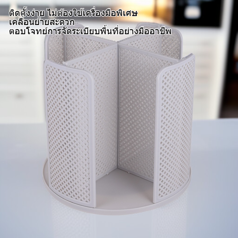 ชั้นวางของอเนกประสงค์ ถอดประกอบได้ หมุนได้ 360 องศา